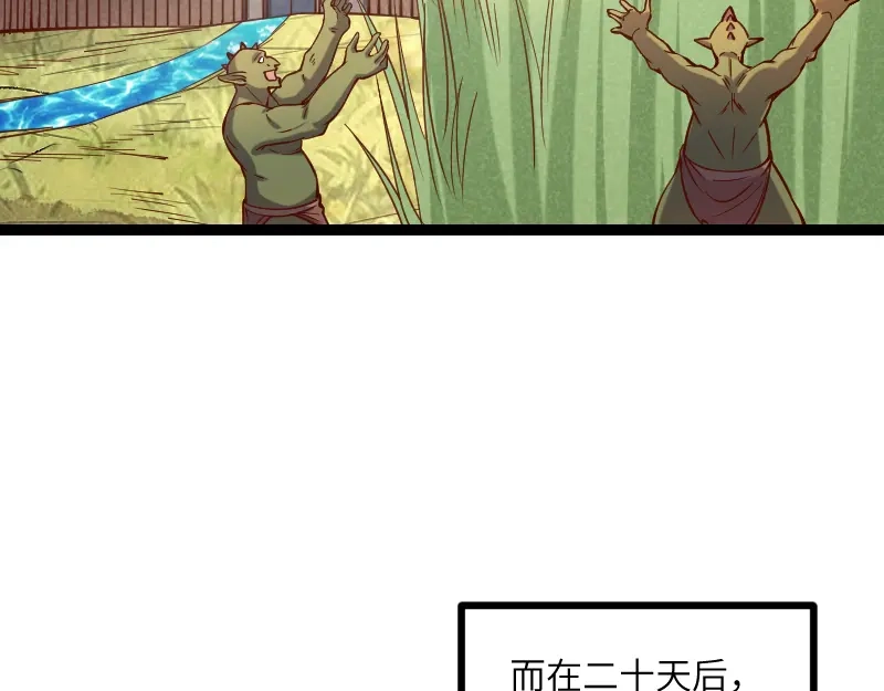 《我是异世界最强领主》第36话 迎战重骑兵 第53页