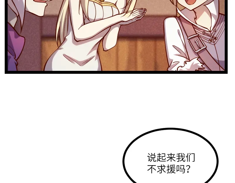 《我是异世界最强领主》第36话 迎战重骑兵 第38页