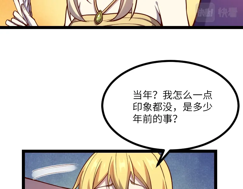 《我是异世界最强领主》第36话 迎战重骑兵 第22页