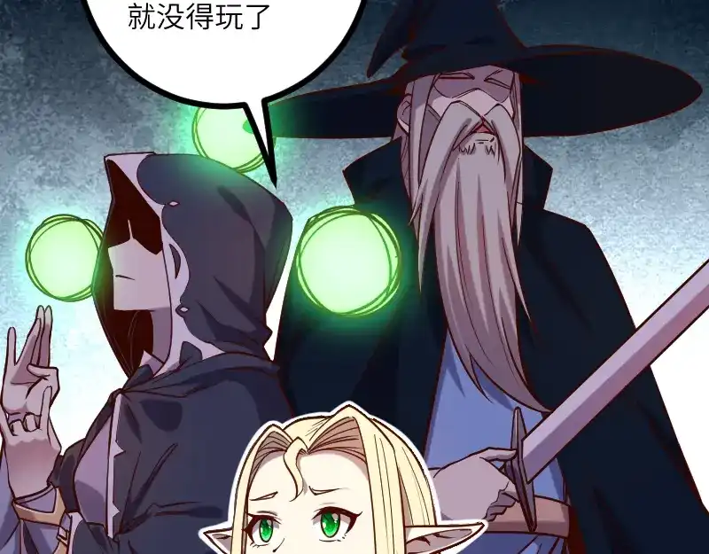 《我是异世界最强领主》第36话 迎战重骑兵 第12页