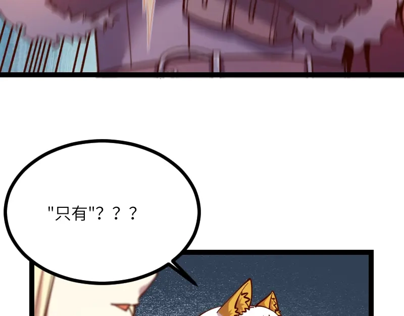 《我是异世界最强领主》第36话 迎战重骑兵 第33页