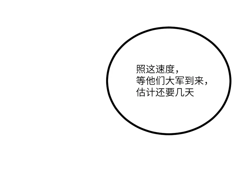 《我是异世界最强领主》第36话 迎战重骑兵 第65页