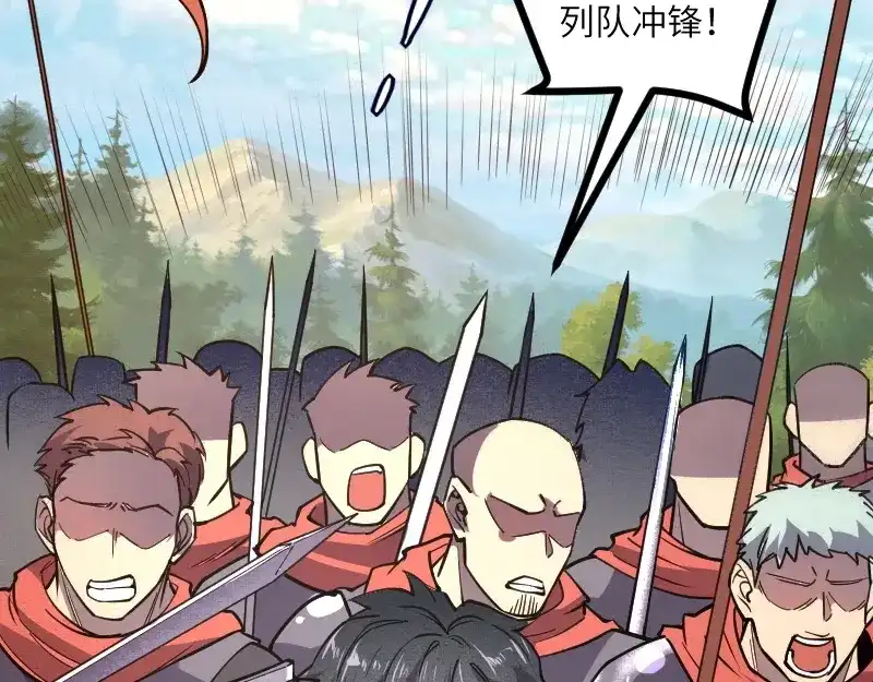 《我是异世界最强领主》第37话 领主vs团长 第18页