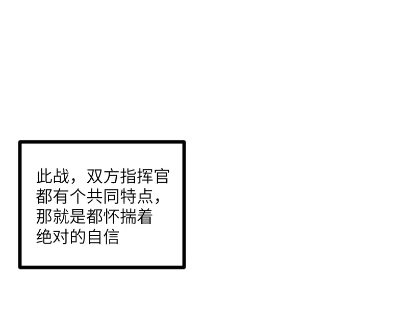 《我是异世界最强领主》第37话 领主vs团长 第25页