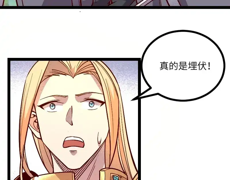 《我是异世界最强领主》第37话 领主vs团长 第40页