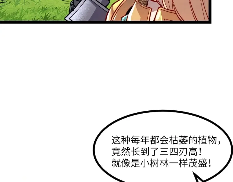 《我是异世界最强领主》第37话 领主vs团长 第9页