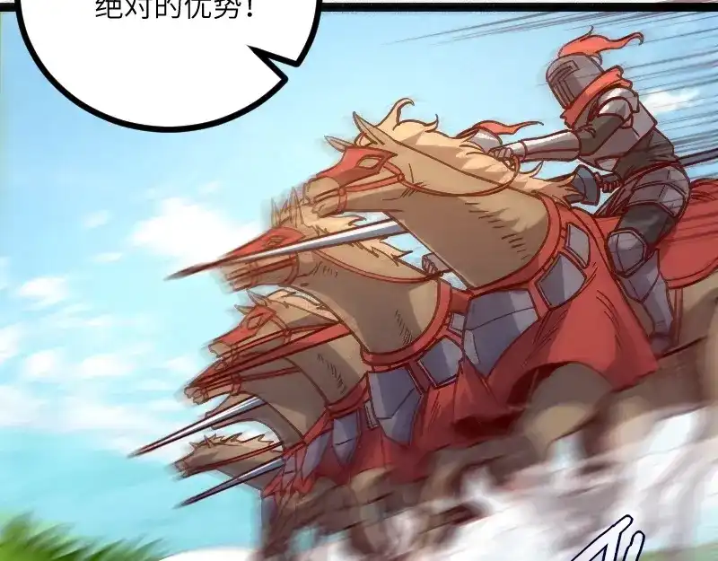 《我是异世界最强领主》第37话 领主vs团长 第48页