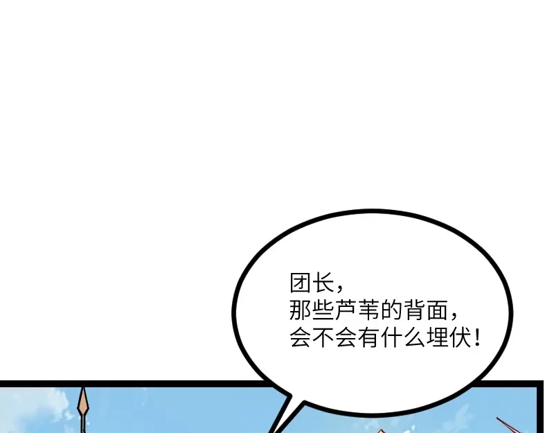 《我是异世界最强领主》第37话 领主vs团长 第11页
