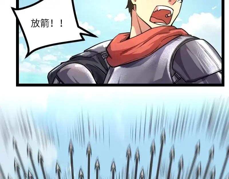 《我是异世界最强领主》第37话 领主vs团长 第16页