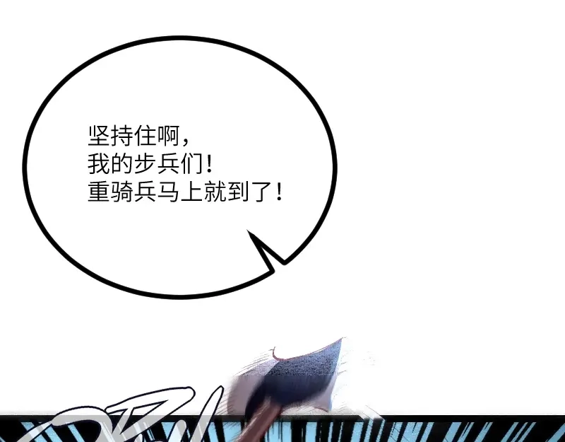 《我是异世界最强领主》第37话 领主vs团长 第50页