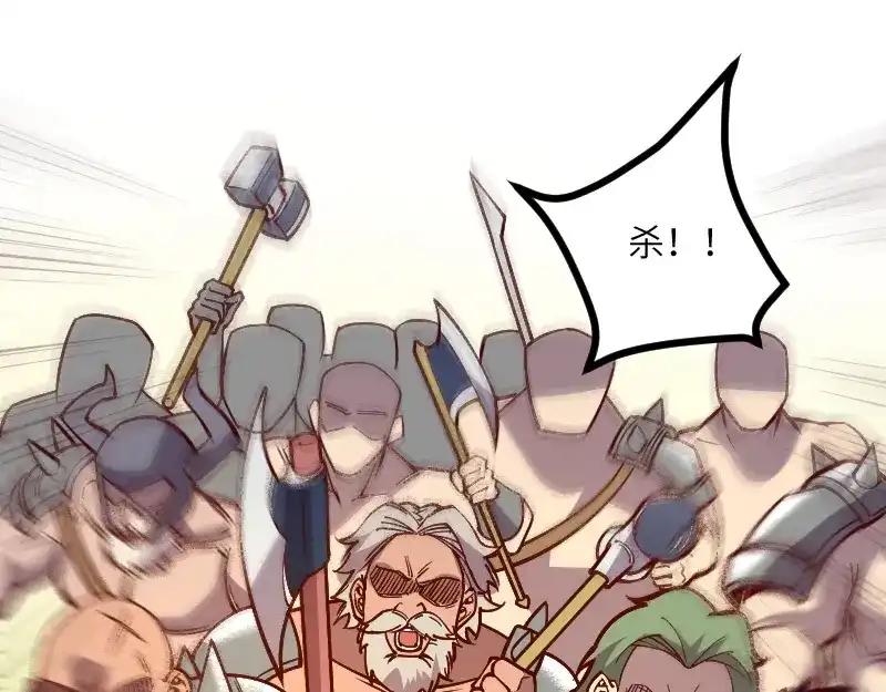 《我是异世界最强领主》第37话 领主vs团长 第37页
