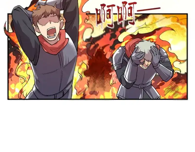《我是异世界最强领主》第38话 溃败 第20页