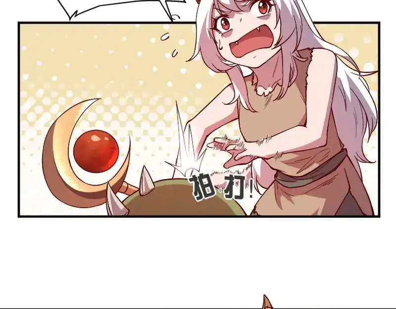 《我是异世界最强领主》第38话 溃败 第41页