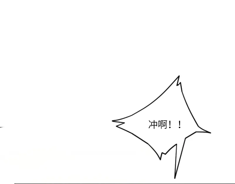 《我是异世界最强领主》第38话 溃败 第9页