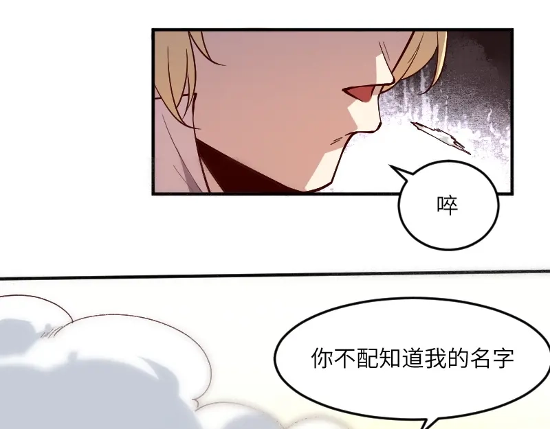 《我是异世界最强领主》第38话 溃败 第80页