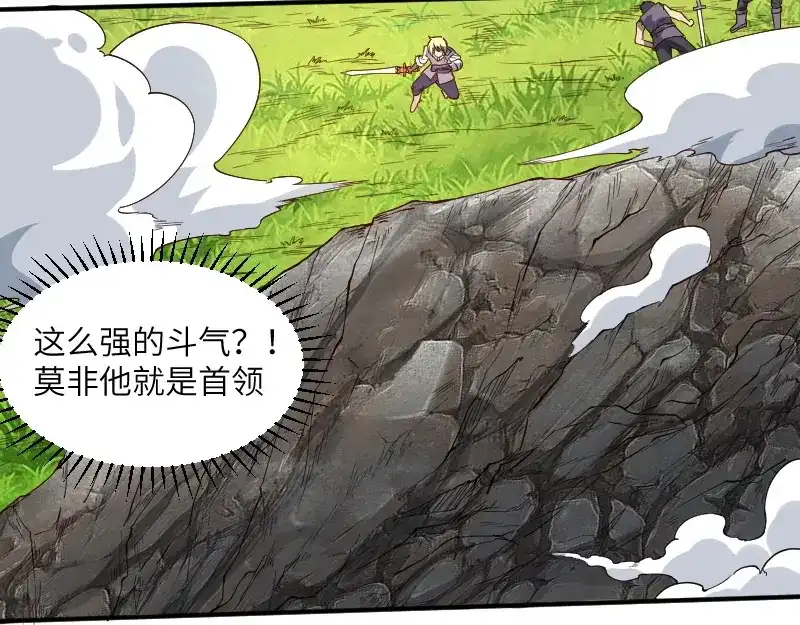 《我是异世界最强领主》第38话 溃败 第74页