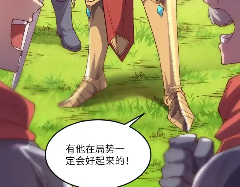 《我是异世界最强领主》第38话 溃败 第77页