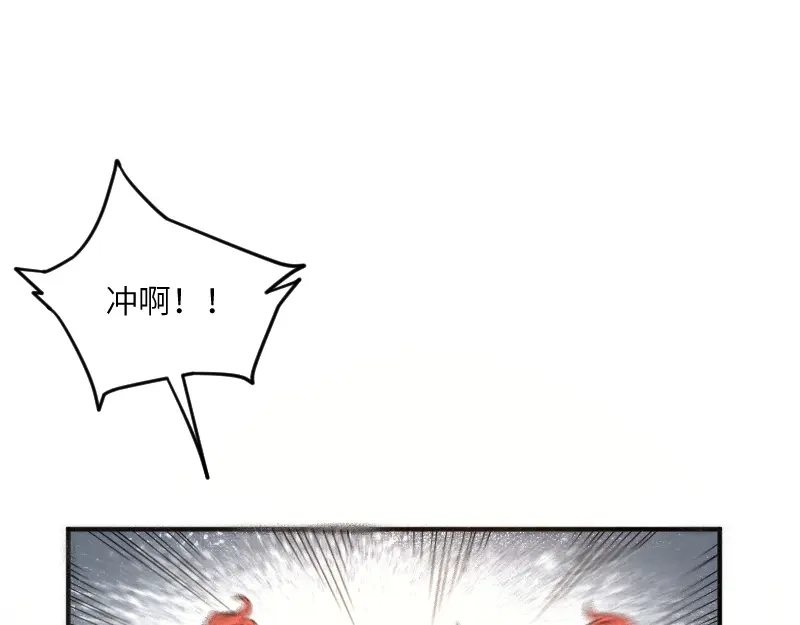 《我是异世界最强领主》第38话 溃败 第5页
