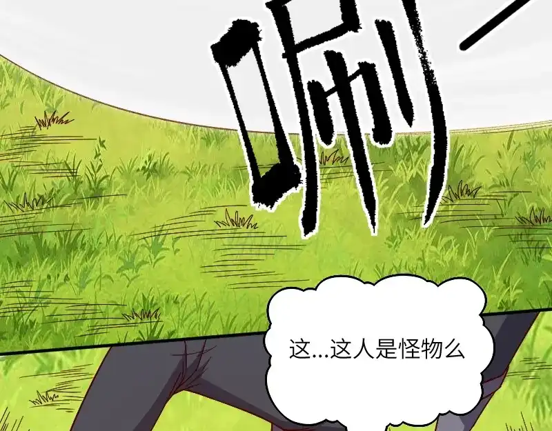 《我是异世界最强领主》第38话 溃败 第61页