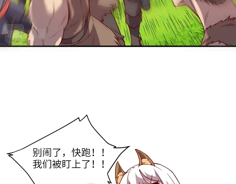 《我是异世界最强领主》第38话 溃败 第40页