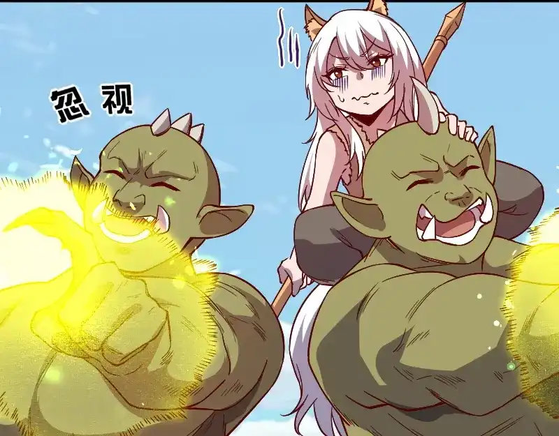 《我是异世界最强领主》第38话 溃败 第42页
