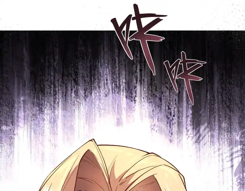《我是异世界最强领主》第38话 溃败 第25页