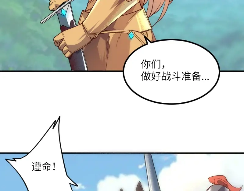 《我是异世界最强领主》第38话 溃败 第34页