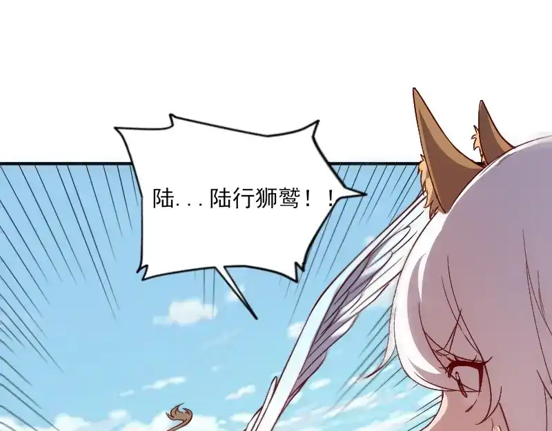 《我是异世界最强领主》第38话 溃败 第38页