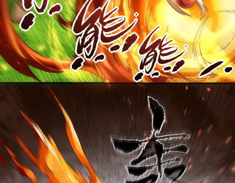 《我是异世界最强领主》第38话 溃败 第50页