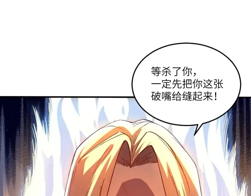 《我是异世界最强领主》第38话 溃败 第85页