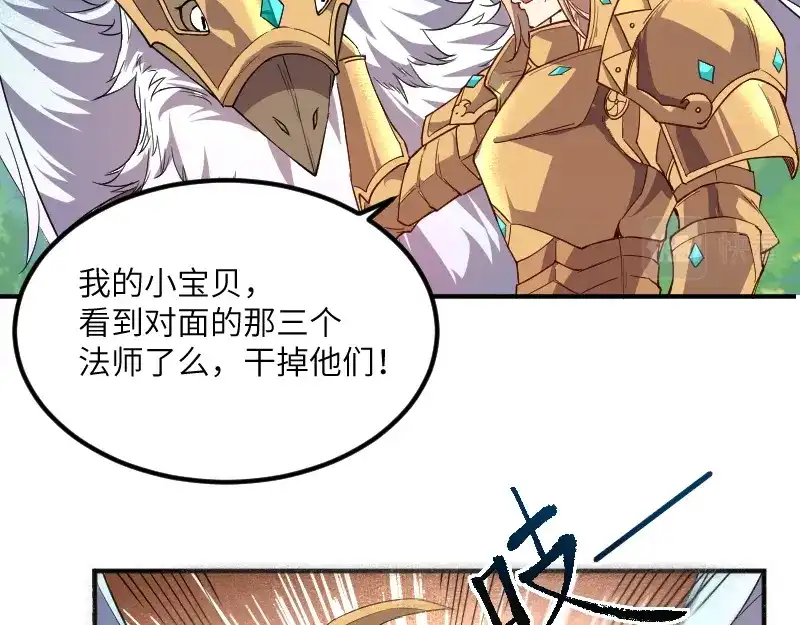 《我是异世界最强领主》第38话 溃败 第28页