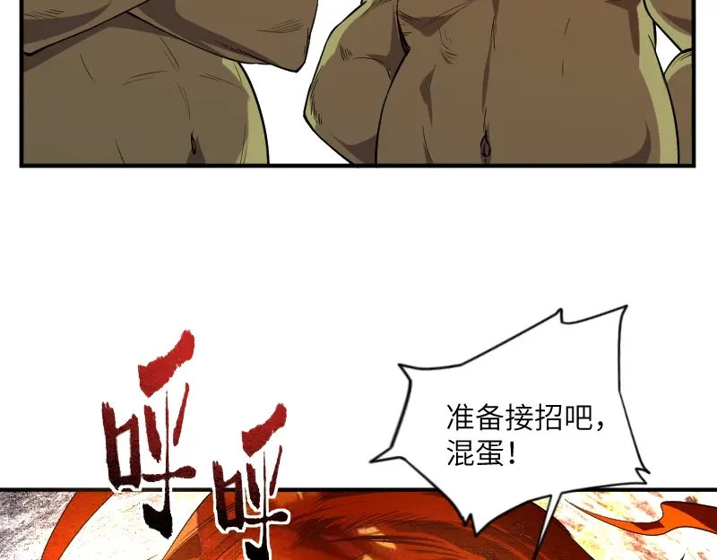 《我是异世界最强领主》第38话 溃败 第15页