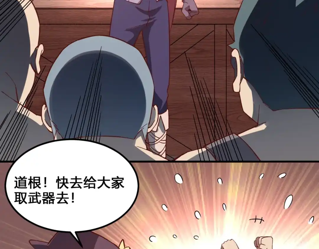 《我是异世界最强领主》第3话 欢迎来到荒野！ 第48页
