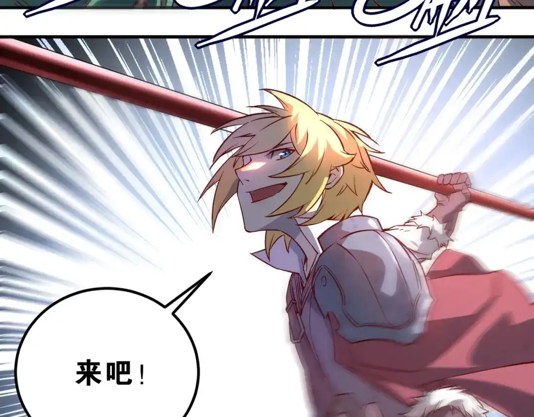《我是异世界最强领主》第3话 欢迎来到荒野！ 第104页