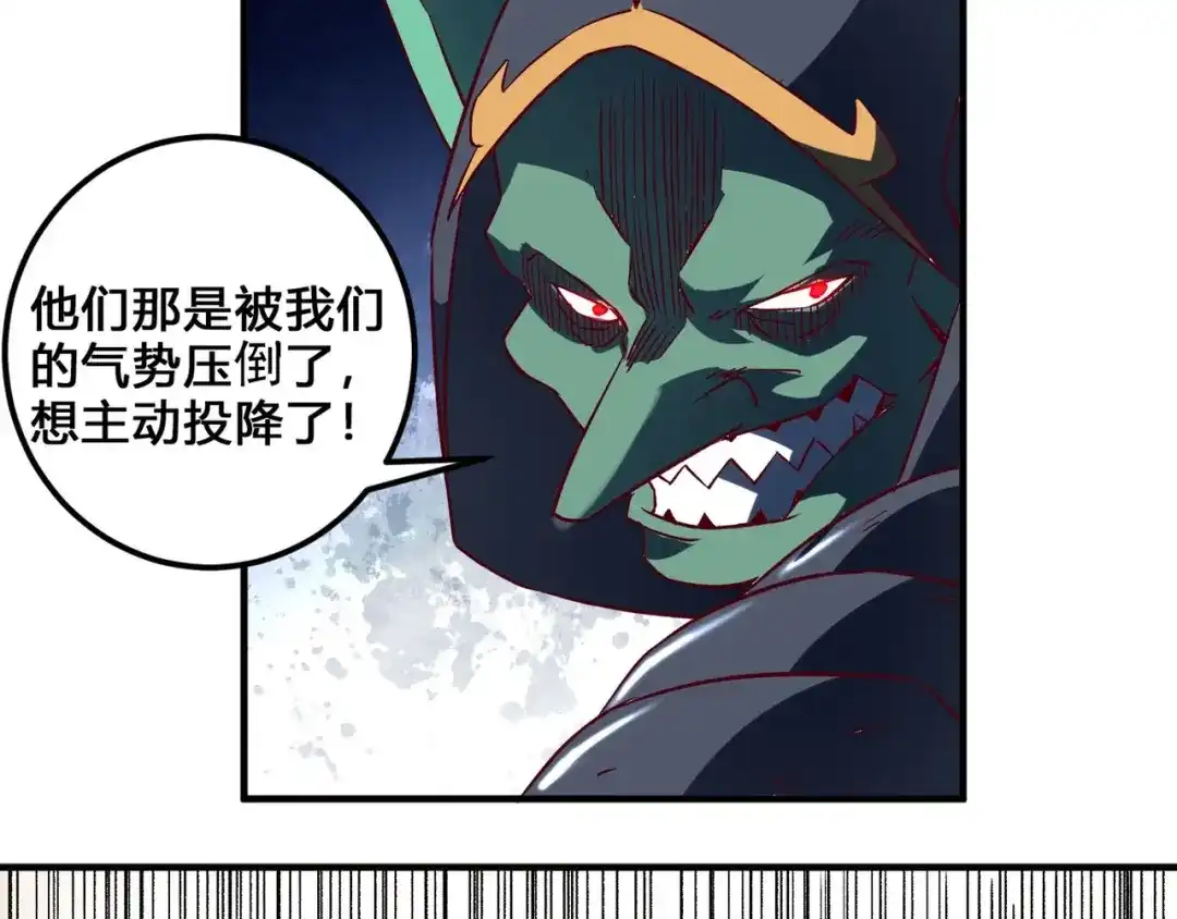 《我是异世界最强领主》第3话 欢迎来到荒野！ 第94页