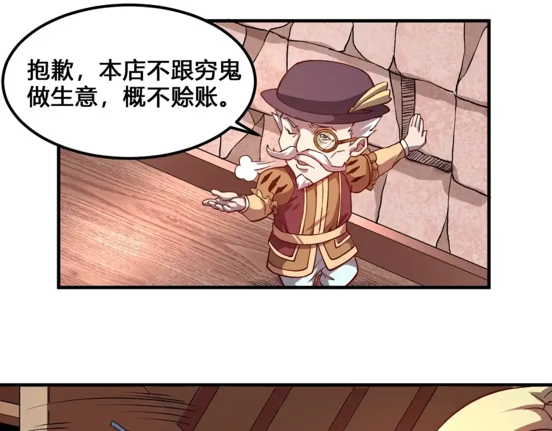 《我是异世界最强领主》第3话 欢迎来到荒野！ 第38页