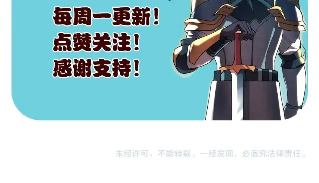 《我是异世界最强领主》第3话 欢迎来到荒野！ 第115页