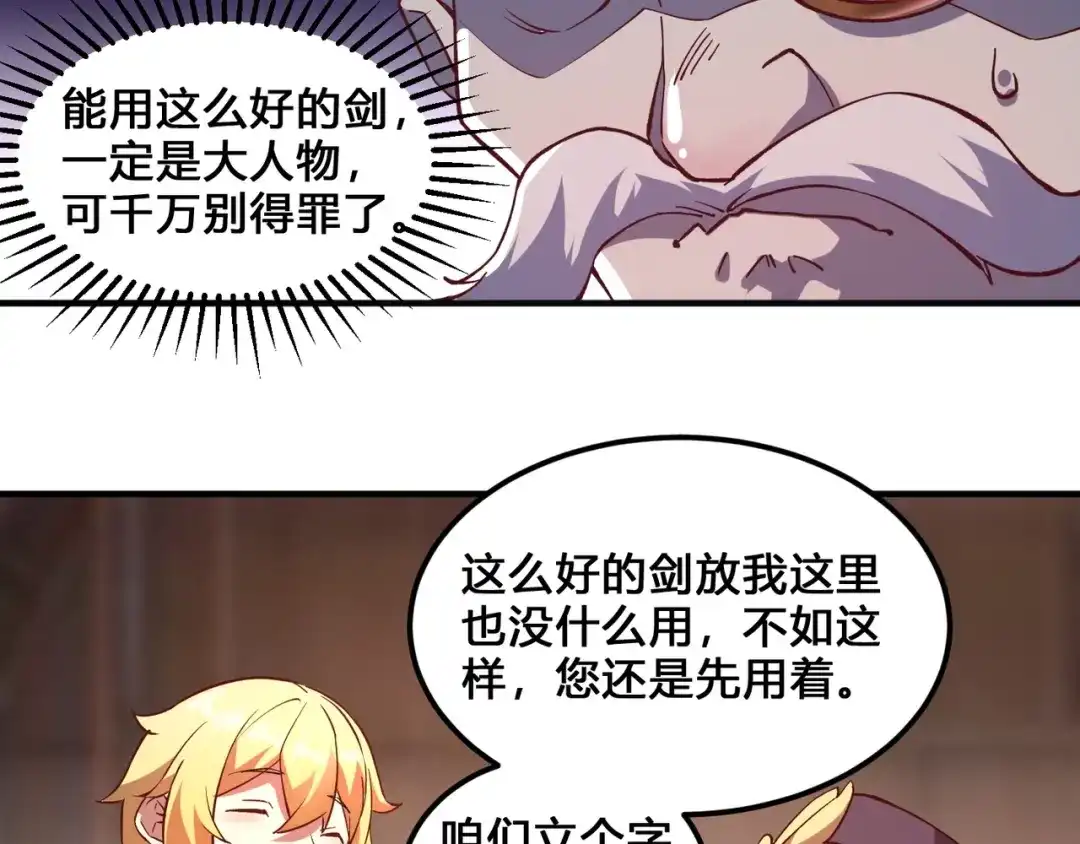 《我是异世界最强领主》第3话 欢迎来到荒野！ 第44页
