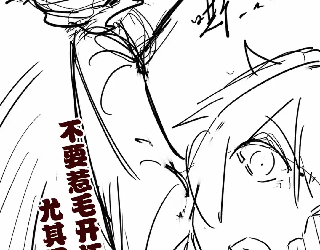 《我是异世界最强领主》第3话 欢迎来到荒野！ 第112页
