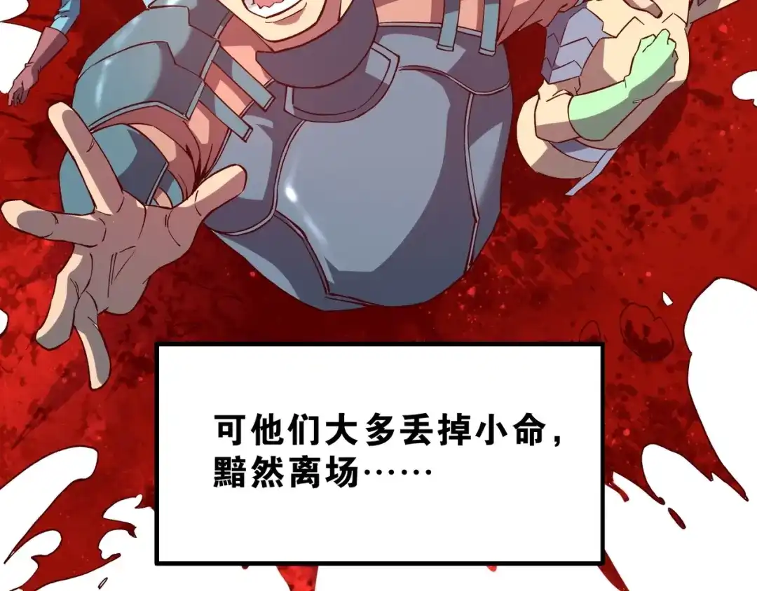 《我是异世界最强领主》第3话 欢迎来到荒野！ 第10页