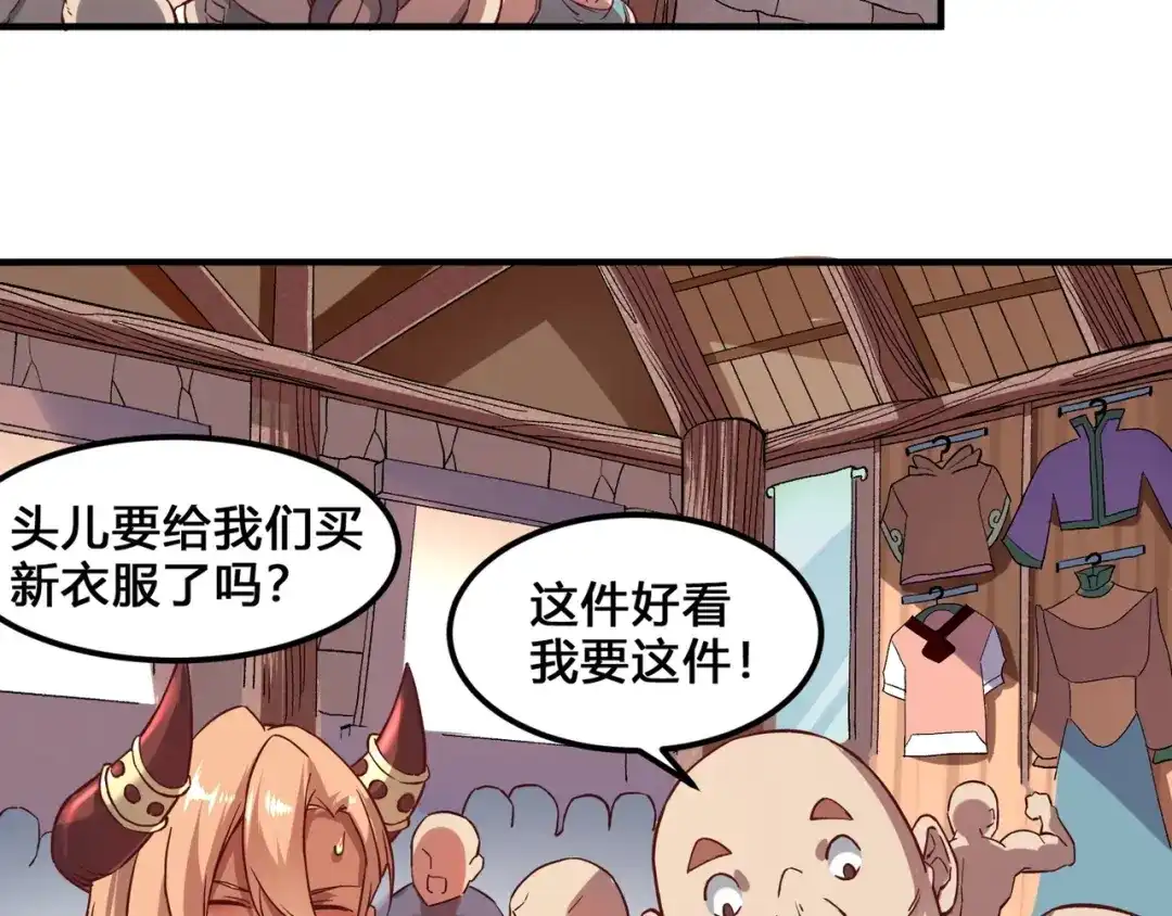 《我是异世界最强领主》第3话 欢迎来到荒野！ 第19页