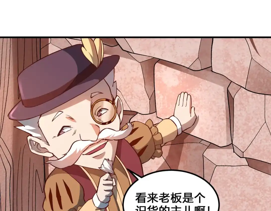 《我是异世界最强领主》第3话 欢迎来到荒野！ 第25页
