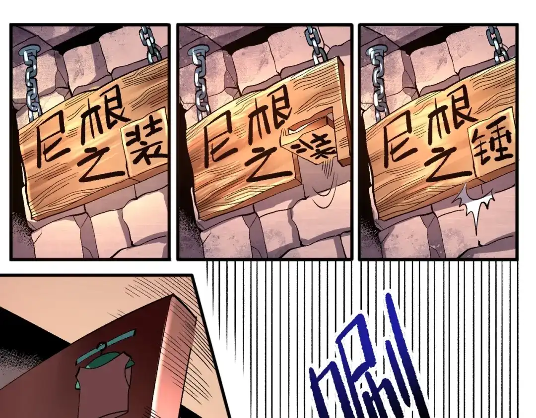 《我是异世界最强领主》第3话 欢迎来到荒野！ 第27页