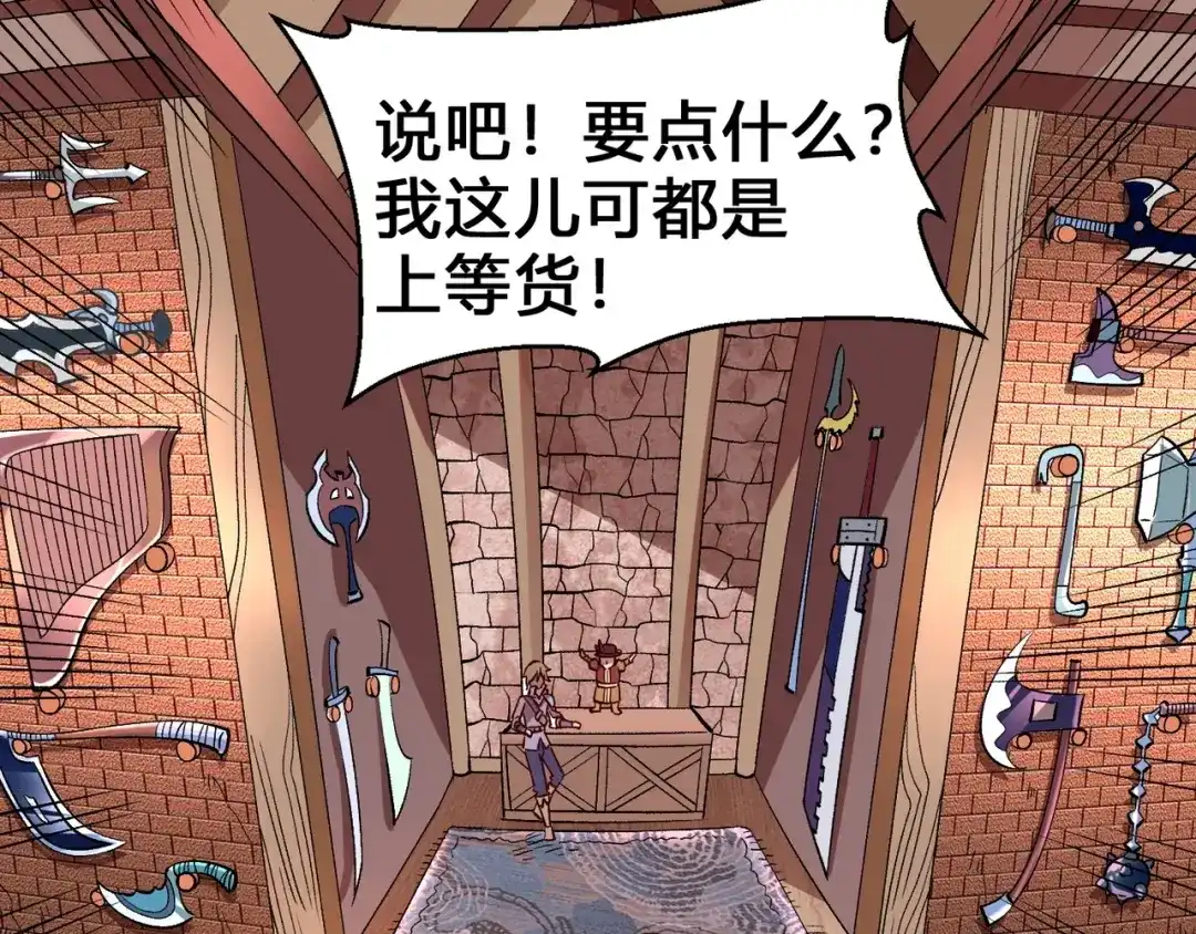 《我是异世界最强领主》第3话 欢迎来到荒野！ 第30页
