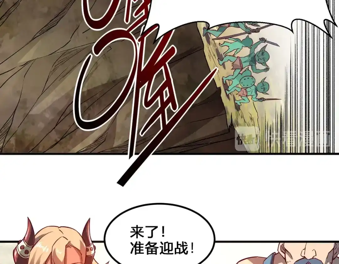 《我是异世界最强领主》第3话 欢迎来到荒野！ 第97页