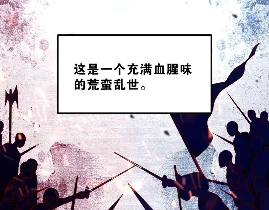 《我是异世界最强领主》第3话 欢迎来到荒野！ 第5页