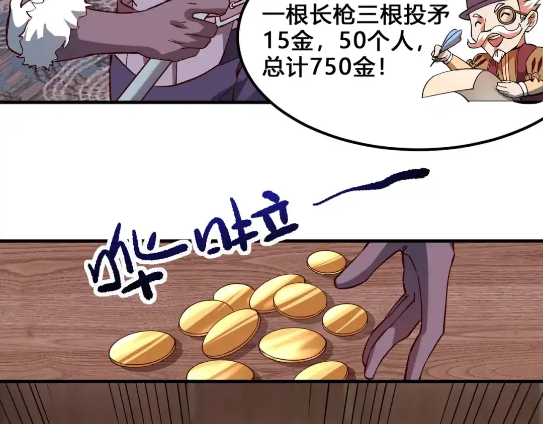 《我是异世界最强领主》第3话 欢迎来到荒野！ 第34页