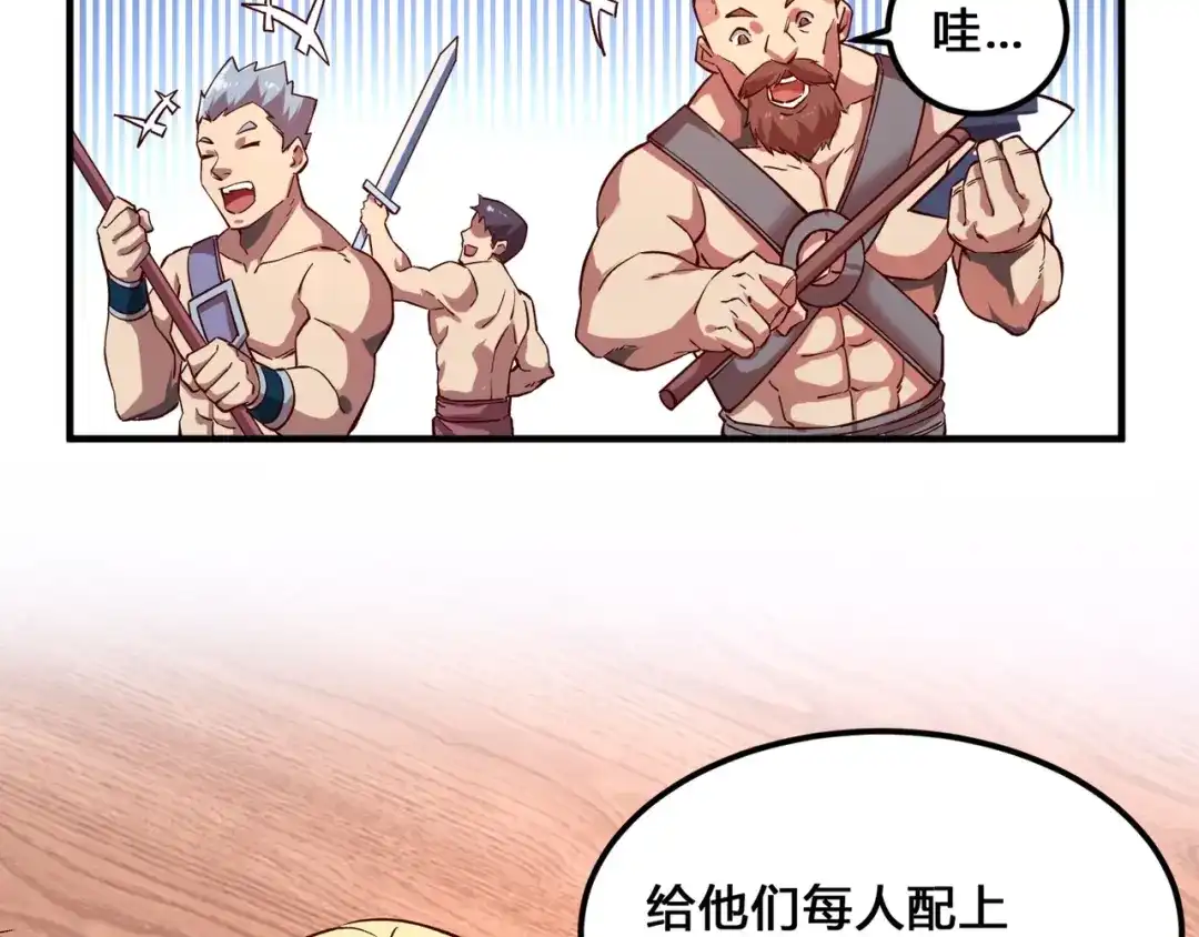 《我是异世界最强领主》第3话 欢迎来到荒野！ 第32页
