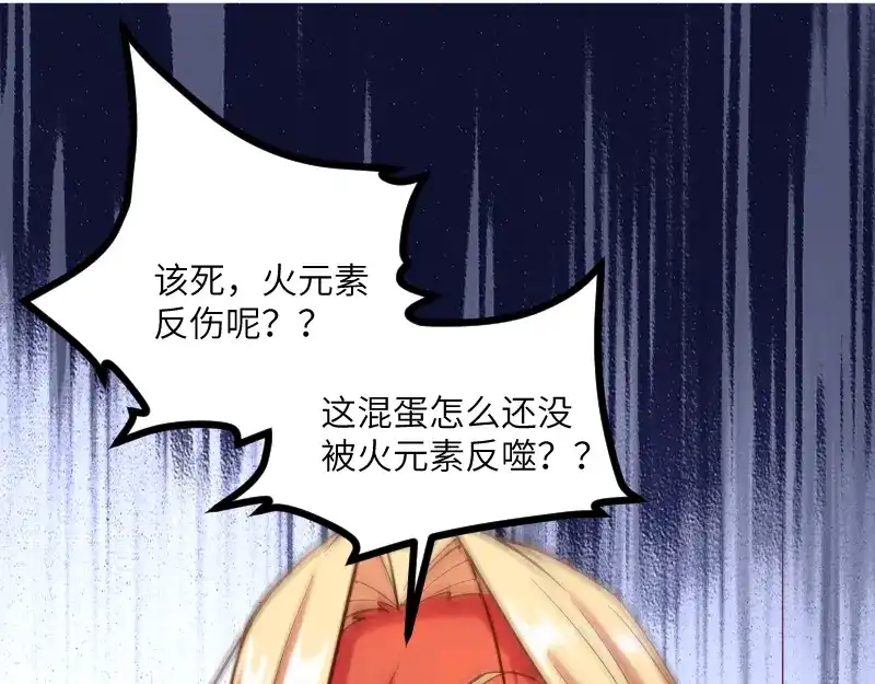 《我是异世界最强领主》第39话 一脚定乾坤 第85页