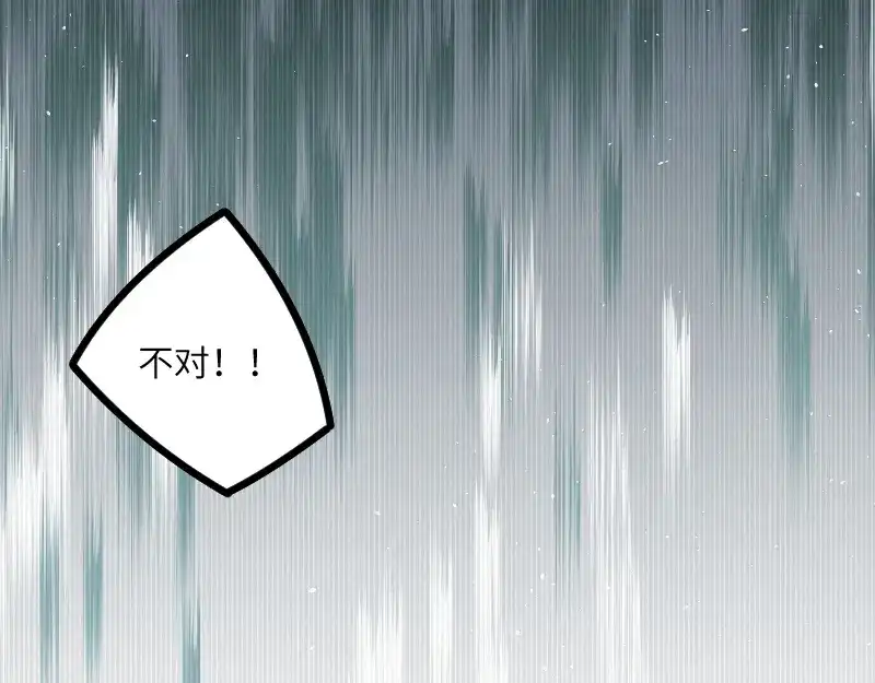 《我是异世界最强领主》第39话 一脚定乾坤 第114页